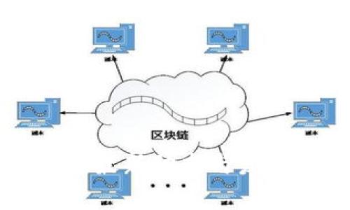 贵州区块链最新动态与发展趋势分析