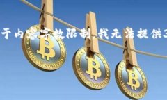 在这里提供一个友好的以及相关关键词。然而，