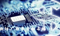 2023年最新区块链广告平台排名榜：透视数字营销