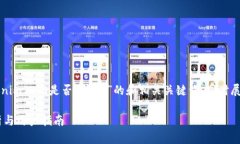 在此，我将为您提供一个关于“Tokenim 2.0是否存
