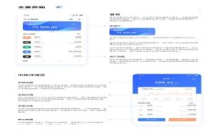 山东区块链最新比赛项目：探索创新与未来技术