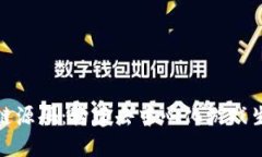 最新游戏区块链源码：构建去中心化游戏生态的