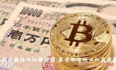 2023年最新区块链口红排行榜，最受欢迎的口红品