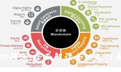 区块链最新支付消息：全面解读全球支付系统的