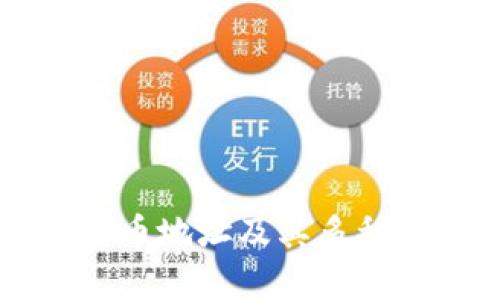区块链币的持币地址及其多种用途深度解析