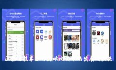 区块链技术如何影响比特币的发展与未来