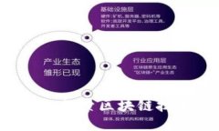 币优区块链百科：探索区块链技术的未来与应用