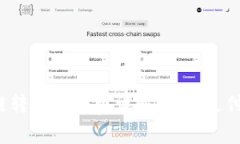 区块链转币手续费详解：需要支付多少？
