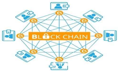 区块链转币手续费详解：需要支付多少？