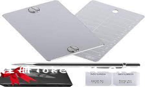 苹果手机注册TokenIM 2.0的详细指南