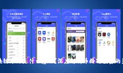 区块链币龄是什么意思？深度解析币龄对投资的