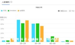 电子猫：如何利用区块链技术进行虚拟货币交易