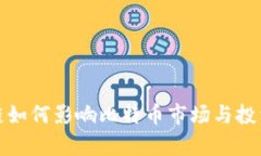 腾讯区块链如何影响比特币市场与投资机会分析