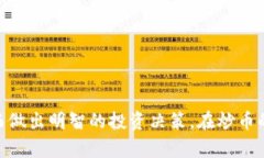biao ti/biao ti小白区块链投资指南：如何炒币从入