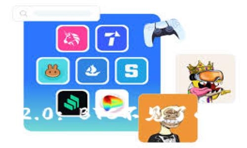 探讨Tokenim 2.0: BTC不见了的原因及解决方案