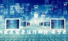   深入了解Luck币：区块链技术的全新应用与前景