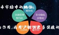  探索科莫多币区块链：去中心化金融的未来 /