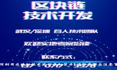 如何利用区块链技术发行虚拟货币？详解步骤与