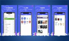 区块链与比特币：深入了解数字货币的基础知识