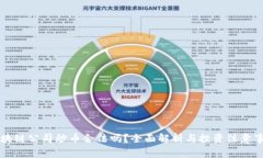 区块链公司炒币合法吗？全面解析与投资注意事