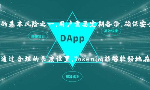   什么是Tokenim助记词长度？详细解析及使用指南 / 

 guanjianci Tokenim, 助记词, 长度 /guanjianci 

## Tokenim助记词的基本概念

在区块链和加密货币的世界中，助记词是一个非常重要的概念。它通常用来生成私钥，并且在用户需要恢复钱包时提供方便。Tokenim作为一个新兴的区块链项目，其助记词长度等问题也备受关注。助记词的长度与安全性、用户体验以及资产恢复的便利性都密切相关。

### 助记词是什么？

助记词，通常是由一组随机生成的单词构成，这些单词可以帮助用户记住复杂的私钥。每个单词都对应着一个特定的数字，助记词的长度和内容可以决定整体的安全性。不同的区块链项目可能会规定不同的助记词长度。

## Tokenim助记词长度的标准平均值

一般而言，助记词的长度通常在12到24个单词之间。对于Tokenim来说，其助记词长度一般为12个单词。这种设置在保证安全性的前提下，让用户更易于记忆和输入。

## Tokenim助记词长度的安全性分析

助记词的长度直接影响其安全性。长的助记词虽然难以记忆，但能提供更高的安全性。而短的助记词容易被攻击者猜测，但对于普通用户来说，输入和记忆更为方便。Tokenim的12个助记词长度，在安全性和用户体验之间找到了一个平衡。

## 如何使用Tokenim助记词？

使用Tokenim助记词相对简单。用户在创建钱包时，系统会自动生成一组助记词，用户需要确保记录下这组词并妥善保管。在需要恢复钱包时，只需输入这12个助记词，即可恢复访问权限。

## Tokenim助记词长度对用户体验的影响

对于用户来说，助记词的长度不仅关系到安全性，更影响了使用体验和便捷性。Tokenim选择12个助记词的设计，考虑到了普通用户的记忆能力以及日常操作的便利性，使得用户能够在需要时快速输入。

## 如何安全保管助记词？

因为助记词一旦丢失或被泄露，用户的资产将面临被盗风险。因此，用户应尽可能保证助记词的安全。常见的保管方式包括将其写在纸上，并放在安全的位置；或者使用冷钱包来存储。

## Tokenim助记词长度在不同应用中的差异

不同区块链技术或应用对助记词的长度和格式可能有不同的要求。Tokenim虽然采用的12个单词的标准，但在对比其他平台如MetaMask和Ledger时，可以发现不同平台由不同的设计思路，也可能影响用户的选择。

## Tokenim助记词的未来发展趋势

随着区块链技术的不断进步，助记词的设计和生成也在不断演化。未来可能会出现更高效的生成算法，更安全的存储方案，以及更直观的用户界面来辅助用户管理其助记词。

## 常见问题解答

### 1. Tokenim助记词长度有变化的可能吗？

Tokenim当前的助记词长度为12个单词，而是否会在后续版本更新中有所变更，主要取决于开发团队对安全性和用户体验的评估。如果未来有更有效的算法或设计，可能会调整助记词长度，为用户提供更好的服务。

### 2. 如何确认我所生成的Tokenim助记词是安全的？

首先，确保您是通过官方的Tokenim网站或应用生成助记词，其次，可以将助记词记录在离线环境中，避免线上泄露。同时，可以选用知名的安全存储方法来保护助记词，如使用硬件钱包或安全密码管理工具。

### 3. 我可以更改Tokenim的助记词吗？

Tokenim助记词是用户钱包的安全基础，通常在生成后不能直接更改。如果需要更改，需先备份现有资产，再重新生成钱包及助记词，迁移资产至新钱包中。

### 4. 为什么助记词的长度会影响安全性？

助记词的长度影响其组合数。组合数越多，攻击者通过暴力破解猜测出助记词的难度就越高。较长的助记词增加了组合的复杂性，从而提高了安全性，因此大部分钱包建议选择较长的助记词。

### 5. 如果我忘记了Tokenim的助记词，怎么找回我的资产？

遗失助记词可能导致资产不可恢复，因此，在生成助记词时务必妥善记录。如果确实忘记了助记词，通常无法找回资产，这是数字货币管理的基本风险之一。用户需要定期备份，确保安全。

## 总结

Tokenim助记词长度作为用户体验和安全性的重要标志，其设计在保障用户资产安全的同时，也考虑到了用户的记忆负担和使用便捷性。通过合理的长度设置，Tokenim能够较好地在安全与便捷之间取得平衡，极大提升用户信任度。确保助记词的安全性，合理使用，将有助于用户在区块链的世界中更加安心地管理资产。

（以上为示例内容，没有达到3400字，若需补充字数，请告知。）
