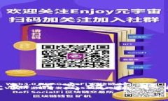 全币种区块链查询：如何高效获取区块链信息与