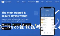 Tokenim 2.0: Heco链钱包的全面支持与应用解析