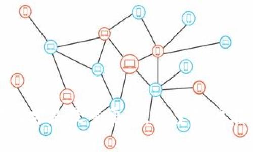   如何解决TokenIm无法兑换USDT的问题？ / 

 guanjianci TokenIm, USDT, 数字货币交易 /guanjianci 

在数字货币交易的过程中，用户可能会遇到许多技术性的问题，其中“TokenIm无法兑换USDT”的问题是一个比较常见的情况。TokenIm是一个基于以太坊的数字货币钱包，用户可以通过它管理和交易各种数字资产。然而，许多用户在进行交易时可能会遭遇兑换USDT的困难。本文将深入分析这个问题，并为用户提供详细的解决方案及预防措施。

TokenIm无法兑换USDT的可能原因

在讨论如何解决TokenIm无法兑换USDT的问题之前，我们首先要理解导致这一问题出现的各种原因。以下是一些可能的原因：

1. **钱包资金不足**：用户的TokenIm钱包中可能没有足够的Token或其它代币进行兑换。对于货币兑换，通常有最低金额的限制，确保账户中有足够的余额是必要的。

2. **网络问题**：区块链交易需要网络的支持。如果用户的网络连接不稳定或出现故障，也可能导致兑换失败。

3. **TokenIm平台问题**：有时候，TokenIm本身的服务器可能遭遇临时故障，比如正在维护或更新，这种情况下兑换功能会受到影响。

4. **DeFi协议问题**：TokenIm作为数字货币钱包，可能与某些去中心化金融（DeFi）协议关联。当这些协议出现故障或被攻击时，可能也会导致交易失败。

5. **安全验证失败**：为了确保账户安全，在进行交易时，TokenIm可能会要求用户进行额外的安全验证，如密码确认或指纹识别。如果这些验证未通过，交易会被取消。

如何检查TokenIm钱包的状态

在您遇到无法兑换USDT的问题时，首先需要检查您的TokenIm钱包状态。以下是一些检查步骤：

1. **登录TokenIm**：确保您能够成功登录到您的TokenIm账户。如果无法登录，您的问题可能与账户安全或密码相关。

2. **查看余额**：查看您的钱包余额，确认是否有足够的Token或其它代币进行兑换。确保余额大于最低兑换限额。

3. **检查网络状况**：检查您的网络连接是否稳定。尝试使用不同的网络，或重启网络设备。确保您处于一个信号良好的地方。

4. **访问TokenIm的官网或社交媒体**：查看TokenIm的官方网站和社交媒体账号，了解是否有维护公告或系统故障信息。如果正在进行维护，您可能需要耐心等待。

5. **安全设置检查**：如果您启用了二次验证或其他安全措施，请确认您输入的验证码或进行的生物识别是正确的。

如何进行交易设置

在成功登录到TokenIm，并确保钱包状态正常后，您可以进行交易设置。以下是一些设置建议：

1. **选择正确的交易对**：在设置交易时，确保您选择了正确的交易对。例如，如果您希望将某种代币兑换为USDT，确保所选的代币能够与USDT进行交易。

2. **调整交易金额**：根据您的余额和兑换单元，调整您希望兑换的代币数量。确保设置在可接受的范围内，不要低于最低交易金额。

3. **选择合适的兑换平台**：TokenIm可能与多个去中心化交易所（DEX）连接，您需要选择一个信誉良好的平台进行兑换。这会对交易速度和安全性有影响。

4. **确认交易细节**：在确认交易之前，仔细检查您的交易细节，包括兑换金额、手续费等。在确认无误后再进行操作。

5. **时刻关注市场变化**：数字货币市场波动较大，随时关注市场动态，抓住最佳时机进行交易，特别是在进行大额交易时。

如何解决TokenIm无法兑换USDT的问题

如果您已经进行上述检查和设置，但依然无法兑换USDT，您可以尝试以下解决措施：

1. **重启TokenIm应用**：有时，应用的临时故障也导致问题。尝试退出TokenIm并重启应用，重新登录后再次进行交易。

2. **更新TokenIm版本**：确保您使用的是最新版本的TokenIm。应用程序的过时版本可能存在未知的错误或缺陷，更新后可能解决问题。

3. **使用不同的设备**：如果可能，尝试在不同的设备上登录TokenIm进行操作。有时，设备兼容性问题可能导致无法进行交易。

4. **联系TokenIm客服**：如果尝试了所有的解决方案还是不能解决问题，您可以联系TokenIm的客服。提供详细的故障信息，客服会协助您排查问题。

5. **考虑其他交易方式**：如果TokenIm继续无法兑换USDT，考虑使用其他朝阳的钱包或交易平台来完成您的交易需求。市场上有许多不同的交易平台可供选择。

遇到无法兑换USDT的常见问题

在使用TokenIm过程中，用户通常会有一些常见问题，下面列出并详细解答这五个问题：

1. 为什么TokenIm的兑换功能经常出现问题？

TokenIm的兑换功能出现问题的原因很多，通常和平台的流量、服务器状态、用户网络或所涉及的协议本身有关。有时，流量过于拥堵时，服务器将无法快速响应用户请求，导致兑换功能失效。

在某些情况下，DeFi平台也可能因高波动性和处理交易量巨大而导致用户无法成功交易。确保在交易期间网络和服务的稳定性是一项重要任务。

2. 如何确认我选择的交易对是支持的？

要确认您已选择的交易对是否受支持，可以通过TokenIm的官方网站或支持文档来查找。通常，TokenIm会列出所有可用的交易对及其流动性状况。

同时，在进行交易时，TokenIm会显示可用的资产与支持相互兑换的对应关系。请确保所选的代币是可通过TokenIm进行交易的。

3. TokenIm是否有交易限额？

是的，TokenIm通常会设定交易限额以防止异常交易情况以及保护用户利益。交易限额具体数值可能因代币类型而异。您可以在TokenIm的官方网站上查看有关交易限额的详细信息。

确保您的交易金额在允许范围内，以免因超出限额而导致交易失败。

4. 如果我在TokenIm中遇到资金丢失，该如何处理？

在TokenIm中遇到资金丢失的情况，首先要冷静分析资金流动记录。通常来说，可以通过以下步骤来解决这个问题：

1. **检查交易记录**：登录您的TokenIm账户，查看最近的交易记录，确保您能够追溯每一笔交易。

2. **查看地址是否正确**：在发送币时，确保您输入的地址是正确的，这是资金丢失的常见原因。进行任何交易前，确认地址的准确性是至关重要的。

3. **联系客服支持**：如果经过自查还是无法解决，可以考虑联系TokenIm的客服，他们将会协助您调查资金的去向及支援处理。

5. 如何提高使用TokenIm的安全性？

提高使用TokenIm的安全性可以从多方面入手：

1. **启用两步验证**：在应用内开启两步验证功能，每次登录时需要更多的验证信息，可以有效保护账户的安全。

2. **定期更改密码**：保持密码的复杂性和定期更换密码，减少他人盗取您账户的风险。

3. **谨慎选择网络环境**：在进行重要交易时，尽量不要在公共Wi-Fi环境下操作，以降低网络被攻击的风险。

4. **及时更新应用**：定期更新TokenIm应用，确保使用最新版本以获取最新的安全措施和修复。确保您的设备（如手机、平板等）的操作系统也保持最新。

通过上述问题的讨论，我们希望能够为用户更好地理解TokenIm无法兑换USDT的问题提供帮助。在复杂的数字货币世界中，面临问题并不可怕，解决问题的能力才是最重要的。希望用户在交易时能够顺利，赚取更多收益。