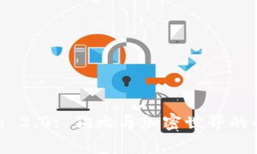 Tokenim 2.0: 狗比与加密世界的全面解析