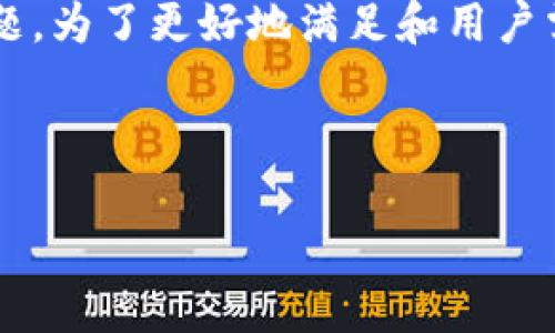 在您的请求中，“tokenim市场打不开”是一个需要详细分析和讨论的话题。为了更好地满足和用户需求，我将构建一个合适的、关键词，并详细介绍相关内容，以及问题解答。



TokenIM市场打不开？探索解决方案及常见问题