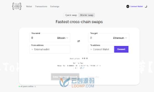 如何获取Tokenim 2.0钱包的宽带？详尽指南