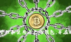   Tokenim 2.0 钱包常见异常解决指南 /  guanjianci To