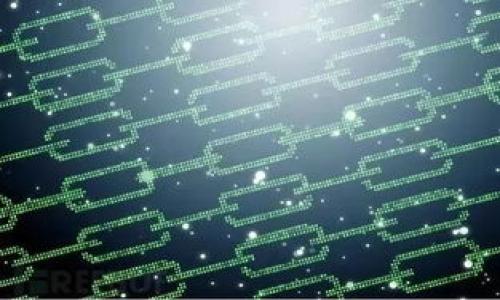    成都区块链诈骗事件最新动态与防范指南  / 

 guanjianci  成都, 区块链, 诈骗事件  /guanjianci 

### 引言

区块链技术的迅速发展不仅推动了经济的转型，也吸引了大量的投资与创业者。然而，伴随着技术的进步，各种诈骗事件也层出不穷，尤其是在成都这一商业活跃的城市。本文将详细探讨成都区块链诈骗事件的最新动态、发生原因及如何有效防范。

### 成都区块链诈骗事件的背景

近年来，区块链技术被广泛应用于金融、物流、医疗等多个领域。区块链的去中心化特性吸引了众多投资者的关注。但与此同时，由于普通投资者对区块链的认知尚浅，许多不法分子利用这一点进行诈骗。

在成都地区，区块链诈骗局主要分为以下几类：
1. **虚拟货币投资诈骗**：以承诺高额回报为诱饵，吸引投资者。
2. **假区块链项目**：一些诈骗者伪造项目，进行虚假宣传，诱导投资。
3. **钓鱼网站**：利用仿冒网站盗取用户信息与资金。

这些诈骗事件不仅给投资者带来了经济损失，也对整个区块链行业的声誉造成了一定影响。

### 最新被骗事件案例分析

近年来，成都的区块链诈骗事件频繁发生，受害者遍布各行各业。例如，某个以“区块链技术金融服务”为名的项目，承诺投资者可以在短时间内获取超额回报，实际上却是一个庞氏骗局，最终导致数百万元的损失。

#### 案例一：某知名投资理财机构骗人的“区块链项目”

在2022年，成都的一个著名投资理财机构推出了一个投资回报极高的“区块链项目”，受到了广大投资者的青睐。诱人的宣传、专业的讲解，让不少投资者相信了这个项目。然而，项目启动后不久就消失，投资者的资金打了水漂。调查发现，这个项目根本没有实质性的运营，完全是用新投资者的钱来偿还旧投资者的债务。

### 如何防范区块链诈骗？

区块链诈骗事件的频发提醒我们，在投资时必须保持警惕。以下是一些有效的防范措施：

1. **充分了解项目背景**：在投资之前，务必对项目进行全面调查，了解其团队、技术及市场前景。
2. **警惕高回报承诺**：如遇到承诺高额回报的项目，务必小心，常常高回报伴随着高风险。
3. **注意官网与资质**：正规的项目一定有官方网站和相关法律文件，可以通过查阅相关证件和资质来判断项目的合法性。
4. **听取专业意见**：在投资前，可以咨询专业人士的意见，避免盲目跟风。

### 常见问题与详细解答

#### 问题一：区块链诈骗与其他诈骗有什么不同？

区块链诈骗与传统诈骗的一个显著不同在于其利用了新兴技术的特性，让受害者在未充分了解技术的情况下做出投资决策。此外，区块链的去中心化和匿名性使得追查骗子变得更加困难。

区块链诈骗的常见形式包括虚假ICO（首次代币发行）、虚假交易所和假项目等。而相比于传统诈骗，区块链诈骗往往涉及较高的技术门槛，导致即便是高学历人士也容易上当。

另外，区块链本身是去中心化的，诈骗者利用这一点，设置许多复杂的流程，令受害者对损失追责时感到无从下手。

#### 问题二：成都地区最常见的区块链诈骗形式有哪些？

在成都，最常见的区块链诈骗形式主要包括：

1. **虚拟货币投资诈骗**：一些诈骗分子假借虚拟货币的名义进行投资，承诺高额回报；
2. **假项目**：伪造区块链项目以假乱真，吸引投资者；
3. **钓鱼诈骗**：仿冒真实交易平台或项目网站，通过邮件或社交网络诱导用户泄露个人信息。

为了不被这些诈骗形式所伤害，投资者需要时刻保持警惕，警惕那些“看起来太美”的投资机会。

#### 问题三：如何识别一个安全的区块链项目？

识别安全的区块链项目可以从以下几个方面进行：

1. **团队背景**：查看团队成员的专业背景和工作经历，尤其是在区块链和金融领域的经验。
2. **项目白皮书**：正规项目会发布详细的白皮书，说明项目的目标、技术实现和商业模式。
3. **社区反馈**：关注社交平台、论坛等，了解公众对项目的评论和反馈。

在这个过程中，若发现团队缺乏透明度、没有运营的实质性进展或反馈褒贬不一，建议保持警惕，谨慎投资。

#### 问题四：被诈骗后应该怎么办？

如果遭遇诈骗，应该及时采取以下步骤：

1. **保存证据**：尽量保留与诈骗者的所有聊天记录、转账凭证等，尽可能多地收集证据。
2. **报警**：尽快向警方报案，并提供相应证据，帮助警方尽快立案。
3. **联系平台**：如果交易是在某个交易所或平台上进行，及时联系平台客服，看看是否能冻结资金。

尽快采取行动增加追回资金的机会，也能为其他潜在受害者提供警示和帮助。

#### 问题五：成都区块链市场的前景如何？

成都的区块链市场发展迅速，吸引了大量投资与人才。区块链技术的广阔应用前景使得企业和创业者纷纷投入该领域。随着政策的逐步完善和市场的成熟，成都区块链市场潜力巨大。

未来的成都区块链市场将围绕以下几个方面展开：

1. **技术创新**：更多的区块链技术创新将推动行业的持续发展。
2. **政策支持**：政府对区块链技术的支持力度加大，有望促进行业规范化发展。
3. **应用场景扩展**：区块链将与各个行业深度结合，产生更多的应用场景，如供应链金融、数字身份等。

总的来说，成都的区块链市场前景广阔，但投资者在参与时仍需谨慎，时刻警惕潜在的风险。