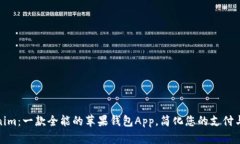 Tokenim：一款全能的苹果钱包App，简化您的支付与