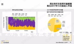 Tokenim 2.0：重新定义数字身份的革命性平台