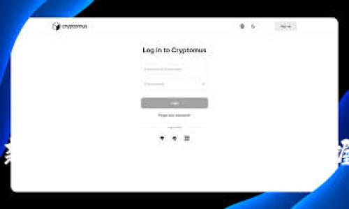 区块链最新公告：把握行业动态，掌握技术前沿