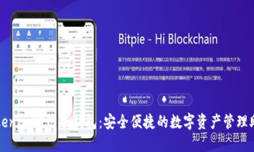 Tokenim官网版钱包：安全便捷的数字资产管理助手