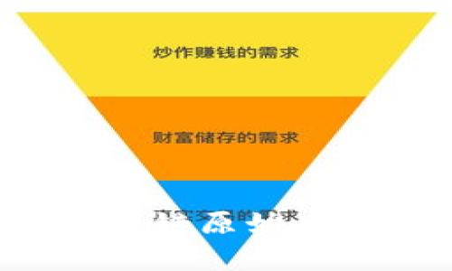 如何成功启动区块链原始币：完整指南与策略