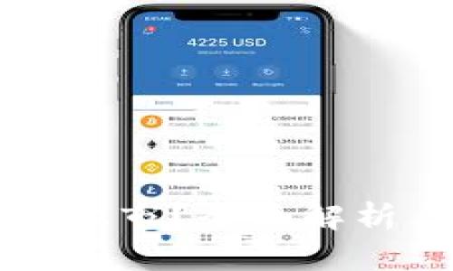 区块链发币能否上市？全面解析与最新政策解读