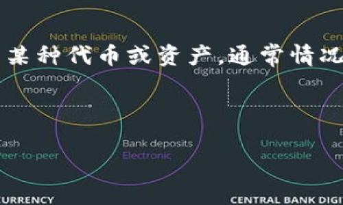 `tokenim` 是一个数字货币相关的项目或平台，而 `LON` 可能是指该平台或项目内的某种代币或资产。通常情况下，`LON` 代币是与某种特定的区块链项目相关联的，可能用于交易、支付、治理等功能。

为了更好地帮助你理解 `tokenim` 的 `LON`，我将以下内容进行详细阐述：

Tokenim平台的LON代币详解：功能与应用