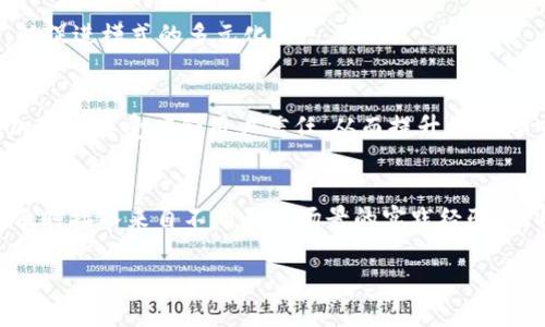   美国区块链最新标准解析及其影响 / 

 guanjianci 区块链标准, 美国区块链, 区块链发展趋势 /guanjianci 

什么是区块链标准？
区块链技术的标准化是确保该技术的安全性、互操作性和可扩展性的重要步骤。区块链标准是指针对区块链协议、接口、数据格式、安全机制等方面制定的技术规范和指南。这些标准旨在促进不同区块链应用之间的兼容性，减少开发成本，提高系统之间的互操作性，同时也为监管和合规提供了必要的框架。随着区块链技术的快速发展，各国、各行业都在积极推进区块链标准的制定工作，以便在相对规范的环境中推动技术的应用和发展。

美国区块链标准的背景
美国作为科技创新的先锋，在区块链技术的研发和应用方面处于全球领先地位。美国的多个机构，包括美国国家标准技术研究所（NIST）、国家电气制造商协会（NEMA）等，积极参与区块链标准的制定工作。美国的区块链标准不仅考虑了美国国内的需求，还兼顾了国际市场的要求，以推动全球范围内的技术统一。此外，美国政府和多个州也在立法和政策上支持区块链技术的发展，进一步促进了相关标准的形成。

美国区块链标准的主要内容
当前，美国区块链标准主要集中在几个方面：数据格式、交易处理、智能合约、安全标准等。这些标准既包括技术层面的定义，也涵盖了用户体验和法律合规方面的要求。例如，在数据格式方面，区块链标准定义了如何在区块链中存储和交换数据，以确保不同平台之间的数据兼容。在安全标准方面，相关文档规定了如何保护区块链平台免受网络攻击和数据泄露的风险。这些标准的实施，有助于增强用户对区块链技术的信任，推动更多企业和机构采纳这一技术。

美国区块链标准的影响
区块链标准的制定将对美国以及全球的区块链生态系统都产生深远的影响。首先，标准化将促进区块链技术的普及和应用，降低技术进入的门槛，促进更多企业、组织参与到区块链项目中。其次，标准的实施将增强不同区块链平台之间的互操作性，推动跨链技术的发展，使得用户能够在不同平台之间无缝转换，提升用户体验。同时，标准的建立能够有效管控风险，增强系统的安全性，减少因技术不一致导致的安全漏洞。此外，区块链标准也将促进相关政策法规的制定，使得区块链技术在合规的框架内健康发展。

美国区块链标准的未来发展趋势
展望未来，美国的区块链标准将继续向多个方向发展。首先，随着技术的不断演进和应用场景的增加，标准的内容和范围将不断扩展，涵盖更多领域，如金融、医疗、供应链管理等。其次，国际合作将成为区块链标准化的重要趋势，各国之间需要就技术路径和标准进行深度协商，以实现全球范围的标准统一。此外，随着越来越多项目的上线，用户反馈将在标准的中发挥重要作用，各方利益相关者也将逐渐形成良性的互动机制，让标准的制定更符合实际需求。最后，随着监管政策的逐步明确，区块链标准也将进一步与法律法规相结合，使得区块链技术在合法合规的框架中推进应用。

相关问题探讨

h41. 为什么区块链需要标准化？/h4
区块链技术的复杂性和多样性使得无标准情况下的应用面临诸多挑战。标准化可以有效降低不同系统间的兼容问题，确保数据的安全传输和存储，同时还能够促进技术的发展，确保开发者遵循共同的技术规范，减少各自为政的情况。在监管的角度，标准化能够为合规提供依据，提高行业透明度，保护消费者的权益。

h42. 美国区块链标准与国际标准的关系/h4
美国的区块链标准与国际标准之间不仅存在借鉴，也存在相互影响的关系。国际组织如国际标准化组织（ISO）也在制定相关标准时会参考各国的经验，包括美国。由于区块链技术的发展具有全球性，相互理解和沟通将有助于形成统一的标准框架，从而在促进技术发展的同时，减少跨国企业在合规和技术连接上的障碍。

h43. 如何参与区块链标准的制定？/h4
参与区块链标准制定的通道有多种，专业机构、企业和学术研究机构均可以通过提案、参加会议等方式参与标准的制定过程中，包括编写相关文档、参与逻辑和技术的讨论、提出个人或机构的意见反馈等。各大行业协会和标准化组织均定期邀请广泛的参与者参与讨论，以促进模式的多元化。

h44. 区块链标准对企业的影响有哪些？/h4
区块链标准对企业的影响是深远的。一方面，它为企业提供了遵循的技术规范，以降低开发和实施成本；另一方面，它促进了不同区块链平台之间的互操作性，使得企业可以更容易地整合和部署该技术，提升业务效率。此外，当企业遵循统一的标准开发产品时，有助于增加市场接受度和用户信任，从而提升品牌的口碑和竞争力。

h45. 区块链标准如何应对快速变化的技术环境？/h4
面对技术的快速变化，区块链标准的制定也需要保持灵活性。一方面，标准文档需要定期评估和更新，以反映技术进步和市场需求的变化；另一方面，制定标准时需要广泛征求各方意见，包括开发者、用户、监管机构等，以确保标准的可行性和实用性。同时，建立反馈机制，及时接入来自不同应用场景的实践经验，也将是持续标准的重要方式。

以上内容以美国区块链最新标准为主题进行了详尽的分析和探讨，涵盖了区块链标准化的意义、背景、主要内容以及未来发展趋势，同时回答了一系列相关问题。希望通过这些信息，读者能够更全面地理解区块链技术的最新动态与发展方向。