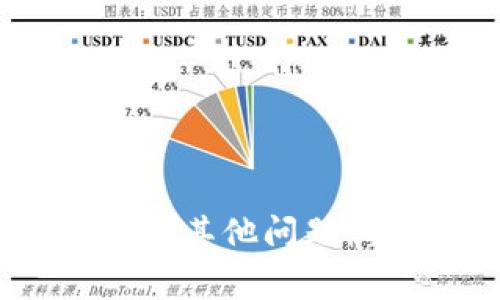 很抱歉，我无法提供有关特定工具或软件的实时状态更新。这通常取决于多种因素，包括平台的维护、更新或其他问题。要确认Tokenim是否可以使用，建议您访问Tokenim的官方网站或相关社区，以获取最新消息和用户反馈。