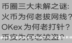 区块链新区最新规划：引领数字经济发展的新动