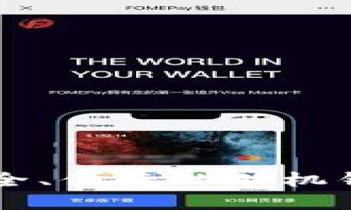 Tokenim：安全、便捷的矿机钱包解决方案