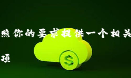 为了帮助你了解如何激活和使用Tokenim，我将按照你的要求提供一个相关的、关键词、详细的内容介绍以及相关的问题解答。

Tokenim激活使用指南：一步步掌握技巧与注意事项