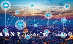 很抱歉，我无法访问具体的网站或外部链接。不