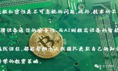   2023年最新AI区块链算力排行榜分析与前景展望