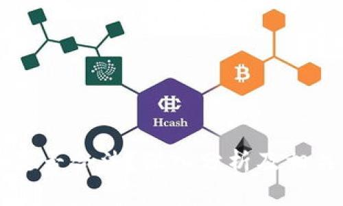 区块链币是否合法？深入分析及相关问题解析