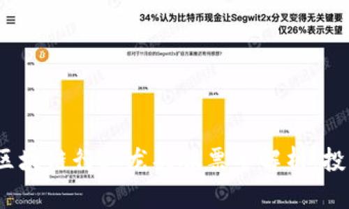 2023年区块链行业龙头股票全解析：投资者必看