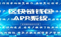   Tokenim 2.0 钱包使用指南：轻松管理你的数字资产